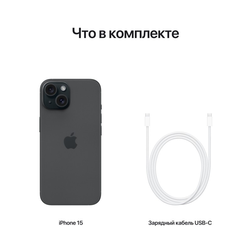 Apple iPhone 15